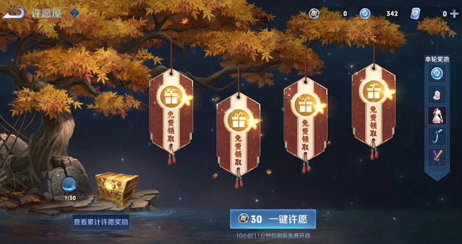 王者荣耀最新紫星币获取方式大全
