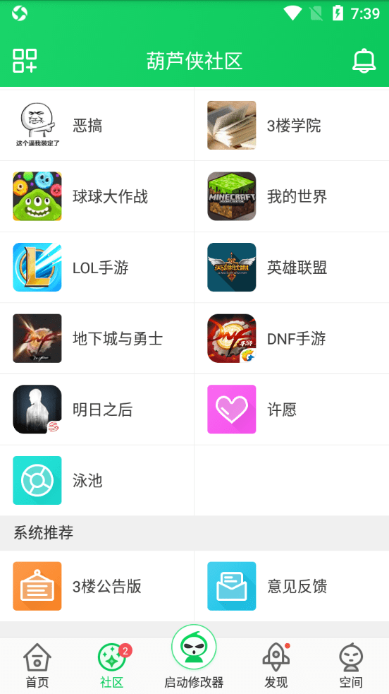 葫芦侠七楼