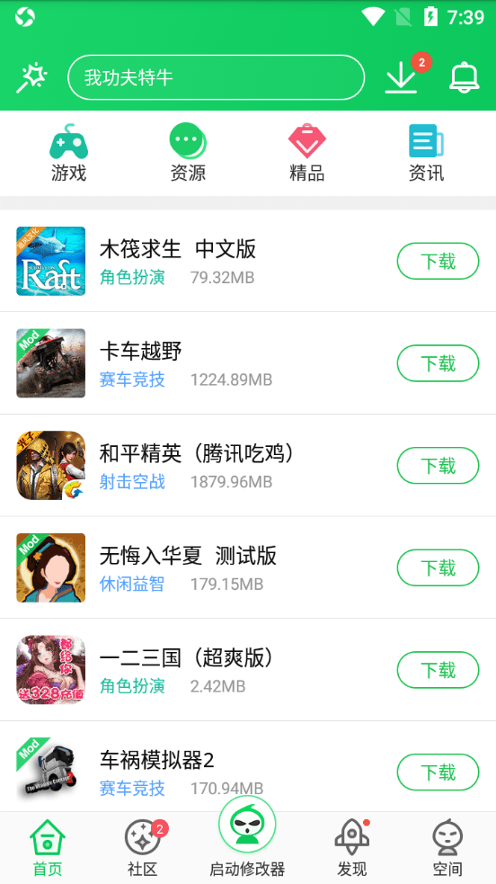 葫芦侠七楼
