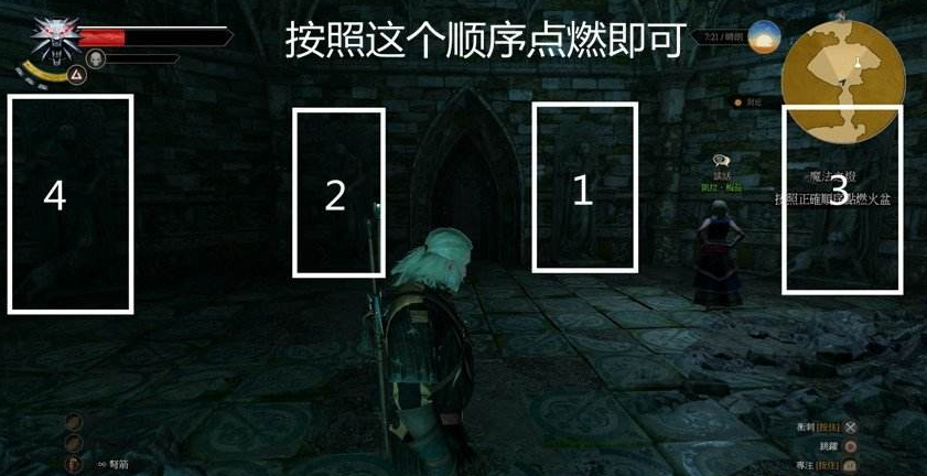 巫师3魔法之灯点火顺序是什么 魔法之灯点火顺序图分享