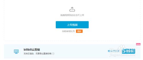 bilibili云剪辑能导出吗