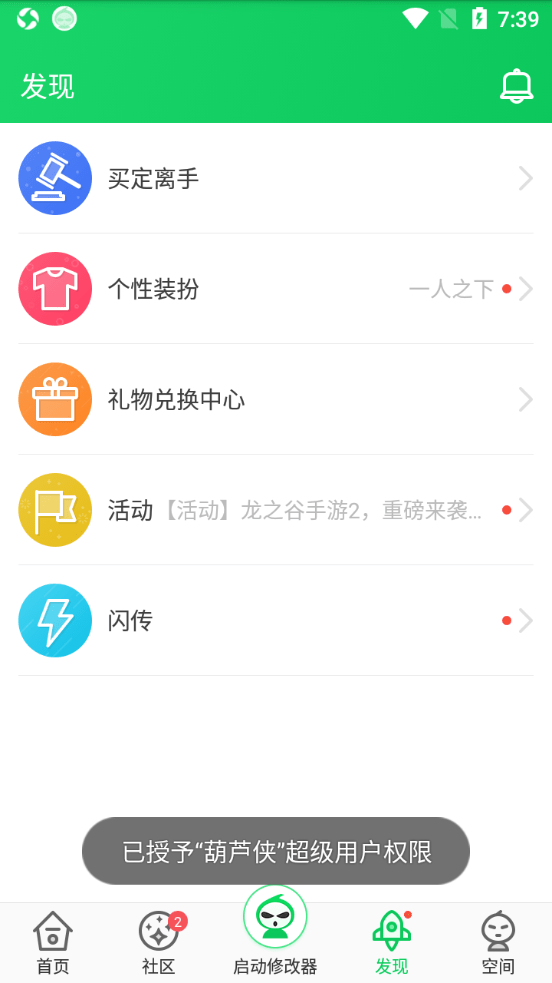 葫芦侠七楼