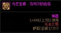 DNF2023护石怎么获得 2023护石获得方法