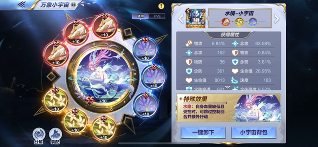 圣斗士手游水镜技能加点小宇宙推荐攻略