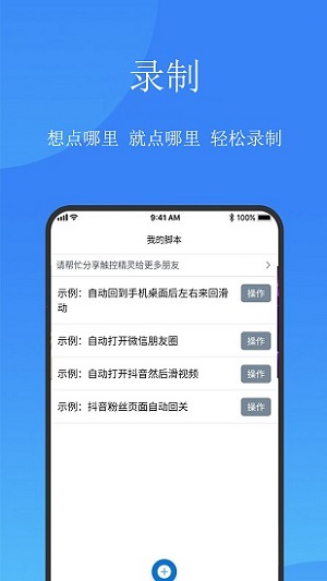 触动精灵企业版