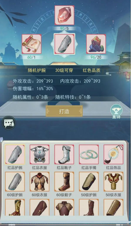 江湖悠悠手游剑心秘宝版本更新内容介绍