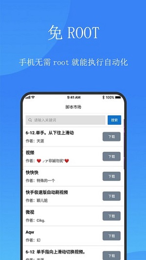 触动精灵企业版
