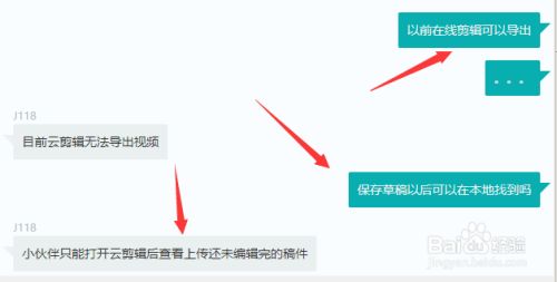 bilibili云剪辑能导出吗