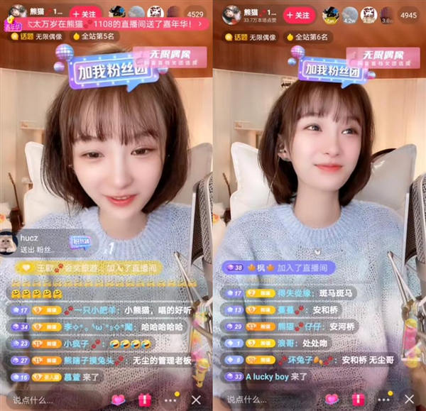 抖音熊猫1108黑历史疑似被扒出，网友：难道和大哥有故事？