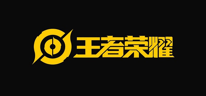 王者荣耀12月6日停服一天有什么补偿 12月6日停服补偿最新消息