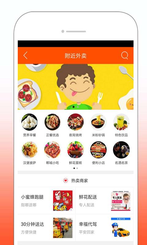幸福郸城