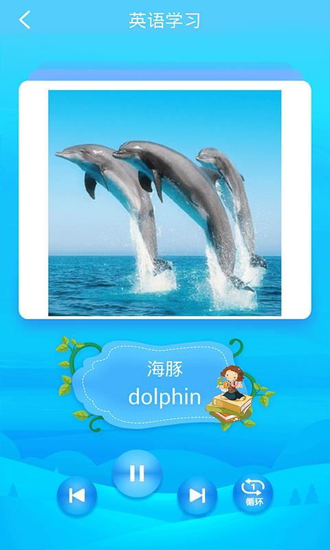 英语早教