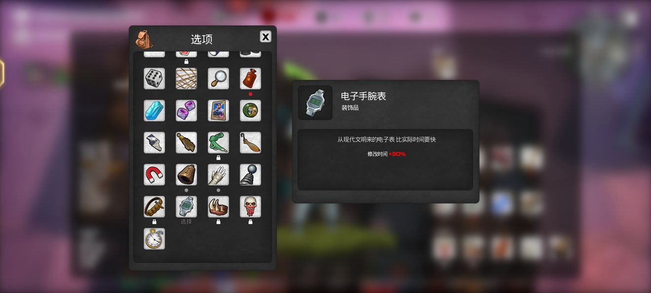 我的水世界求生电子表怎么获得 电子表获得方法