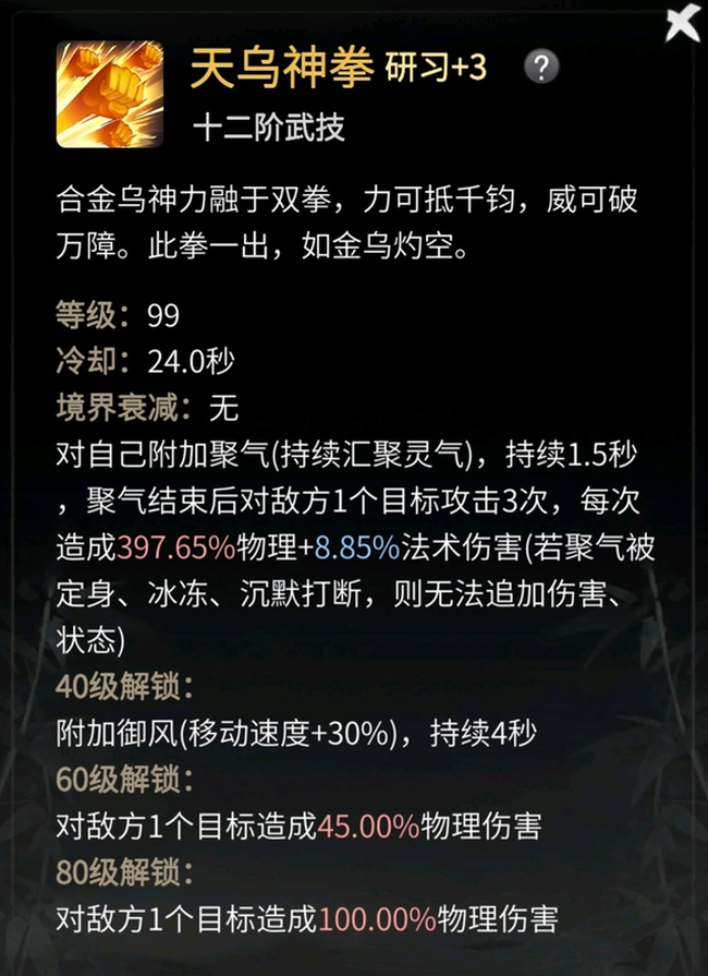一念逍遥涅槃期仙体神通搭配攻略