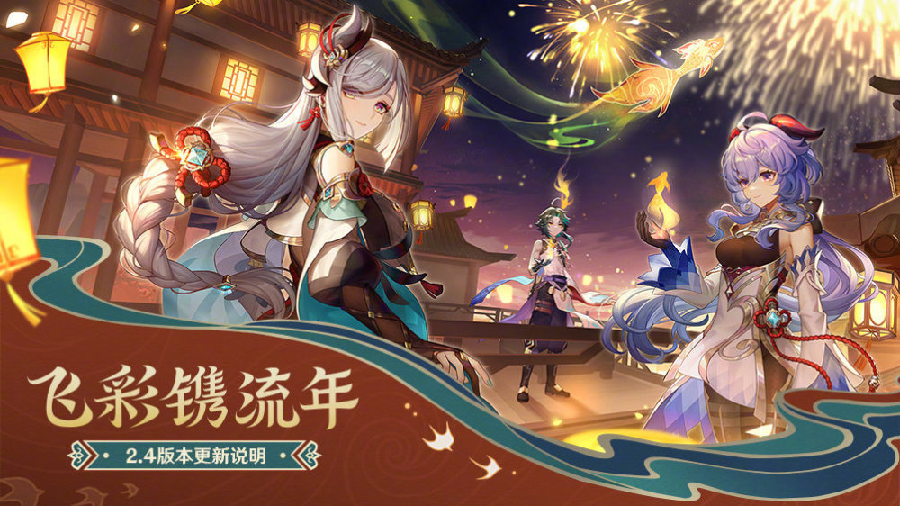 原神飞彩镌流年七七在哪？原神飞彩镌流年七七位置介绍