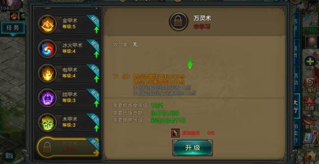QQ华夏手游冥渊之门玩法介绍