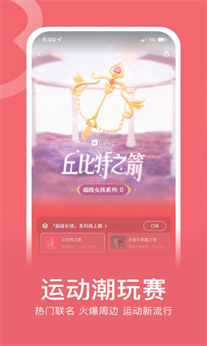 keep是如何打卡的-keep打卡方法教程