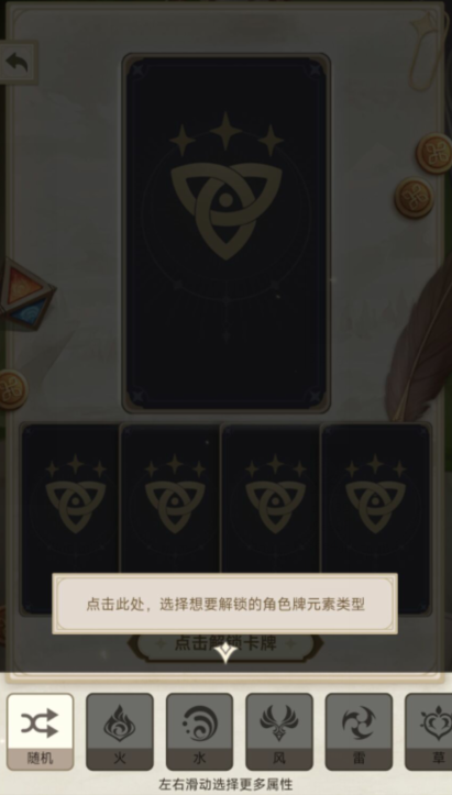 原神七圣召唤*
手预演活动攻略 七圣召唤*
手预演活动玩法介绍