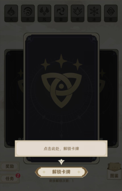 原神七圣召唤*
手预演活动攻略 七圣召唤*
手预演活动玩法介绍