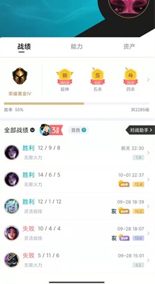 英雄联盟战绩怎么查询 战绩查询方法介绍