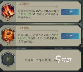 一起来修仙绝招怎么搭配 绝招搭配方式详情分享