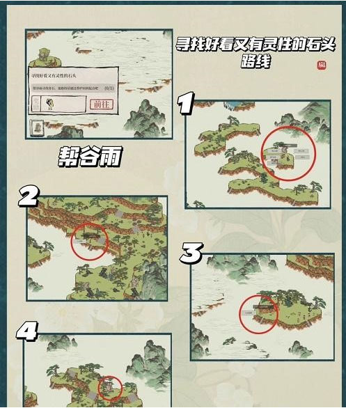 江南百景图好看又有灵性的石头在哪 位置攻略