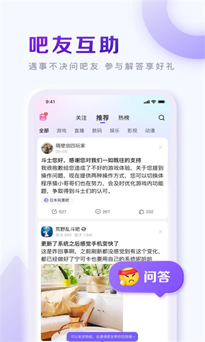 百度贴吧怎么添加好友-如何添加为好友