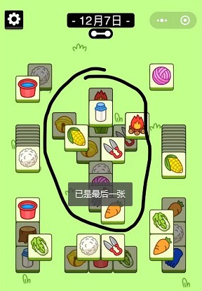 羊了个羊12.7第二关怎么过 12月7日关卡攻略