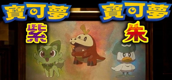 宝可梦朱紫怎么冲刺 冲刺按键操作介绍