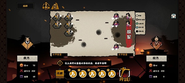 无悔华夏涿鹿之战怎么打三星通关攻略