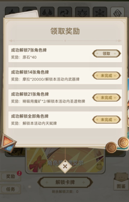 原神七圣召唤*
手预演活动攻略 七圣召唤*
手预演活动玩法介绍