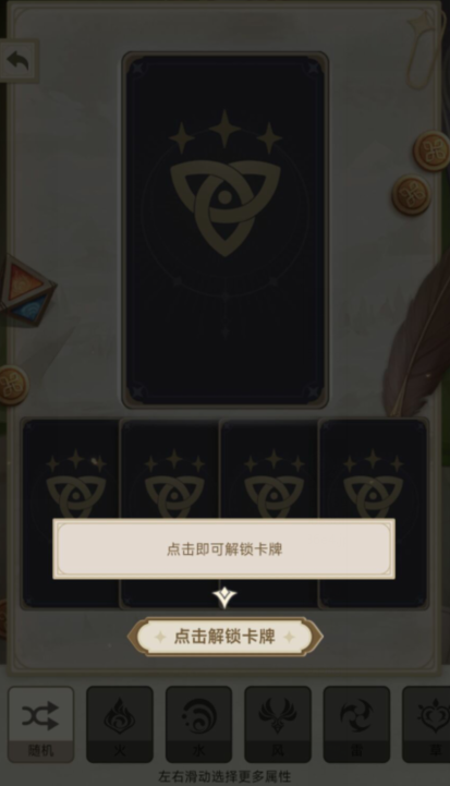 原神七圣召唤*
手预演活动攻略 七圣召唤*
手预演活动玩法介绍