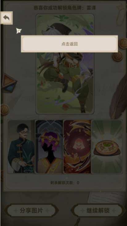 原神七圣召唤*
手预演活动攻略 七圣召唤*
手预演活动玩法介绍