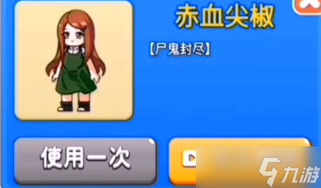 别惹农夫暴走九尾怎么解锁 鸣人皮肤获得攻略