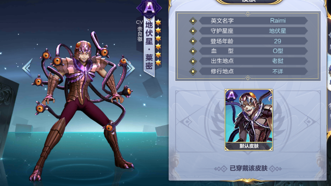 圣斗士星矢手游奶妈盘点推荐攻略