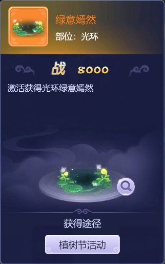 梦幻西游网页版除虫护林挑战攻略