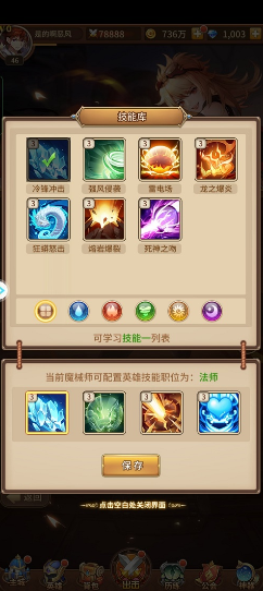 闪烁之光魔导试炼法师怎么打 魔导试炼法师打法