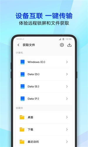 腾讯手机管家锁定加密微信方法介绍-怎么加密微信