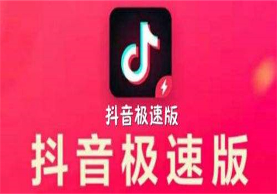 抖音极速版如何修改标题：抖音极速版快速更改标题的方法教程