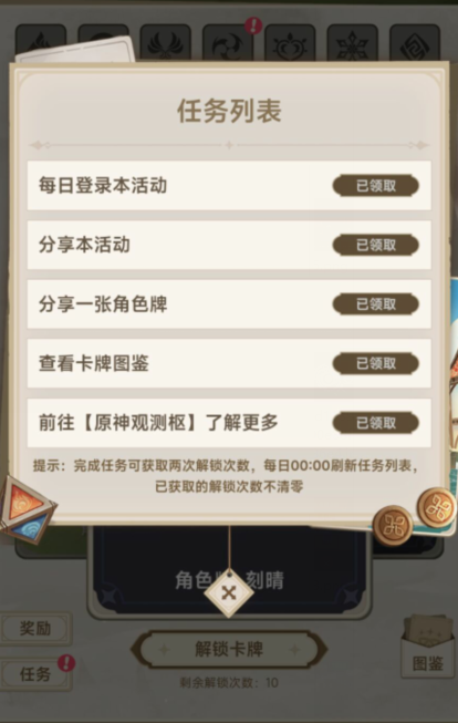 原神七圣召唤*
手预演活动攻略 七圣召唤*
手预演活动玩法介绍