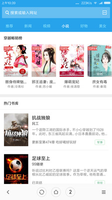 小米浏览器app