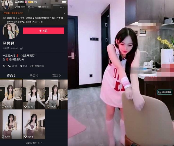 抖音马预预是不是塞东西了引热议，网友：扶椅整整4分钟！