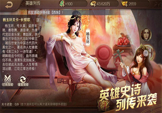 英雄杀如何快速升级：英雄杀快速升级的攻略教程