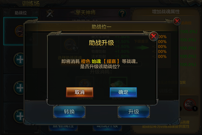 QQ华夏手游战魂训练场攻略