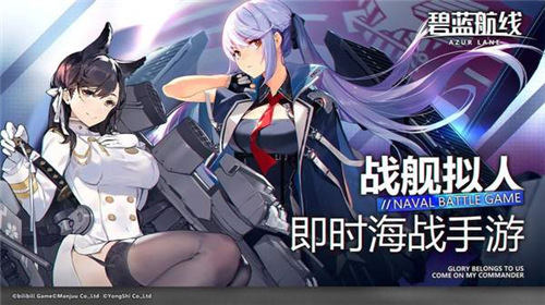 碧蓝航线最新强度榜发布