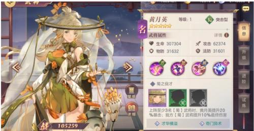 三国志幻想大陆黄月英阵容怎么搭配 三国志幻想大陆黄月英阵容搭配推荐