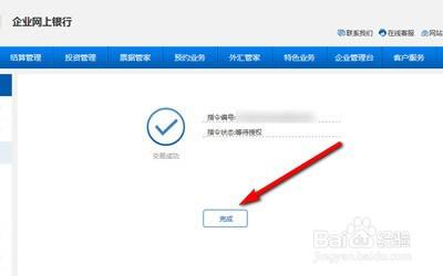 江苏**
企业网银怎么签约电e盈