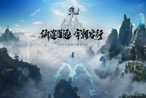 诛仙手游哪个职业比较适合平民-诛仙手游平民职业最强选择2022