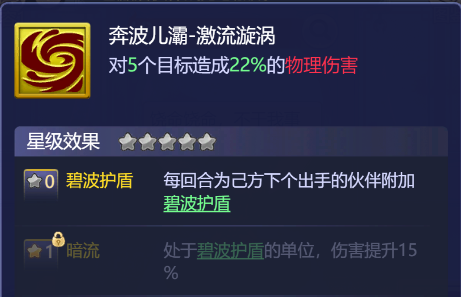 梦幻西游网页版橙色伙伴月老技能详解