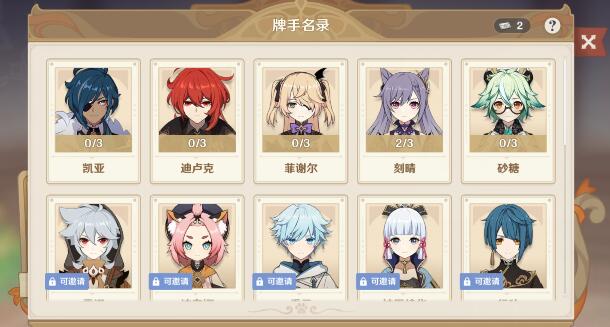 原神七圣召唤角色*
怎么获得 七圣召唤角色*
获取攻略